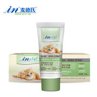 麦德氏 IN-KAT 猫用高效营养化毛膏